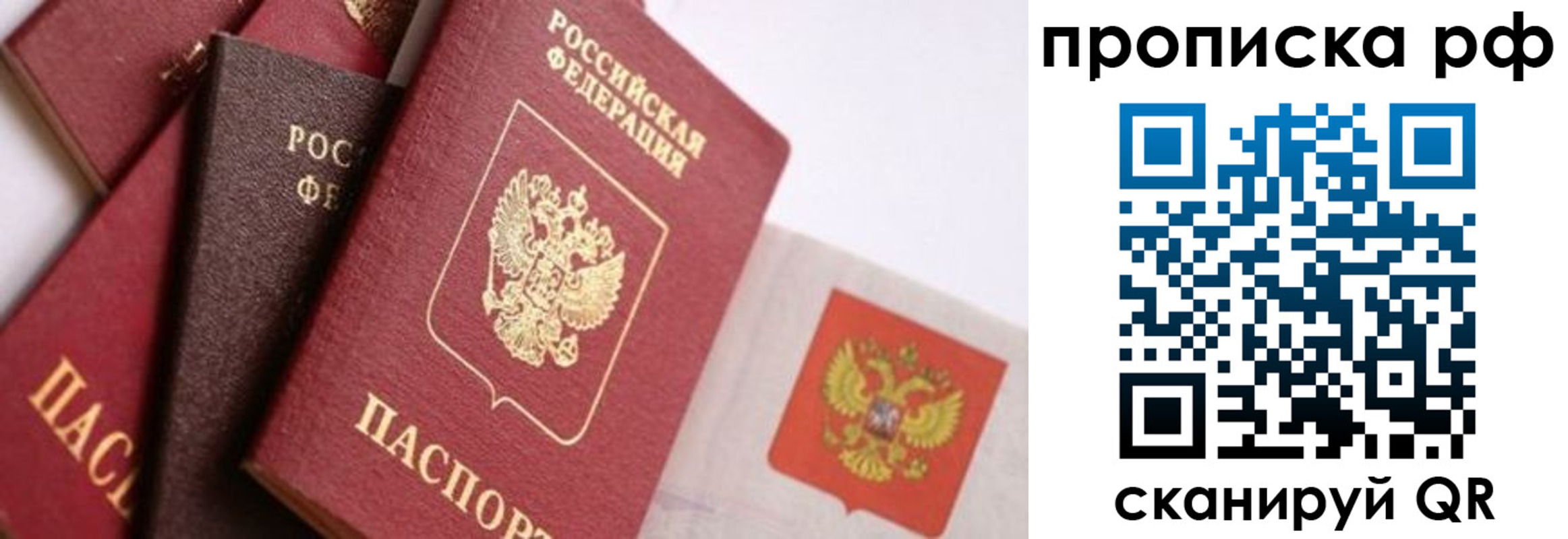 прописка ребенка в Дятьково