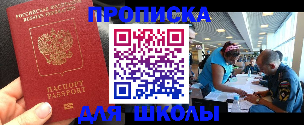 временная прописка в Дятьково