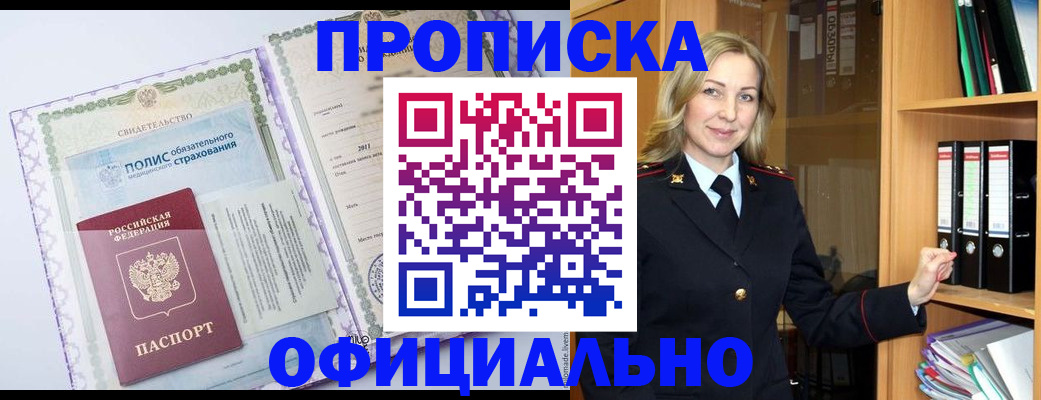 временная регистрация в Дятьково
