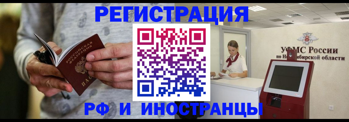 прописка регистрация в Дятьково