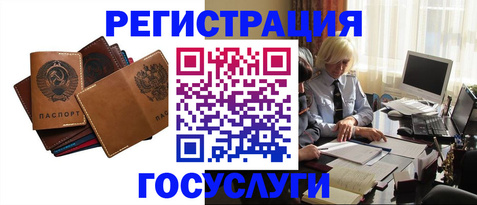 регистрация для дет. сада в Дятьково