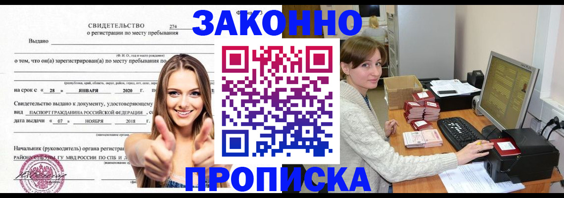 временная регистрация для школы в Дятьково