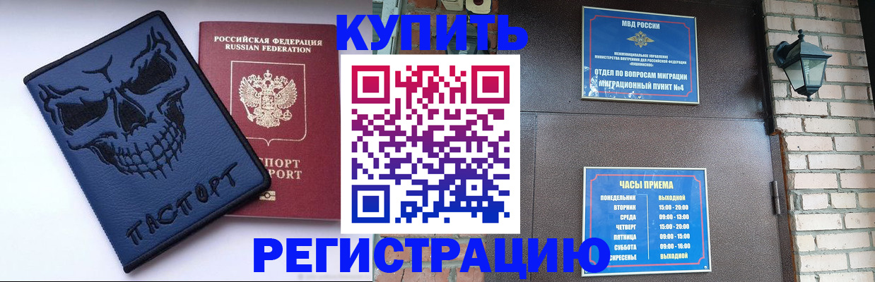 прописка для кредита в Дятьково